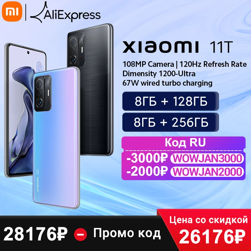  Мобильный телефон Xiaomi 11T, глобальная версия, 128 ГБ/256 Гб ПЗУ, экран 1200 дюйма, Восьмиядерный, 67 Вт, зарядка, камера МП 