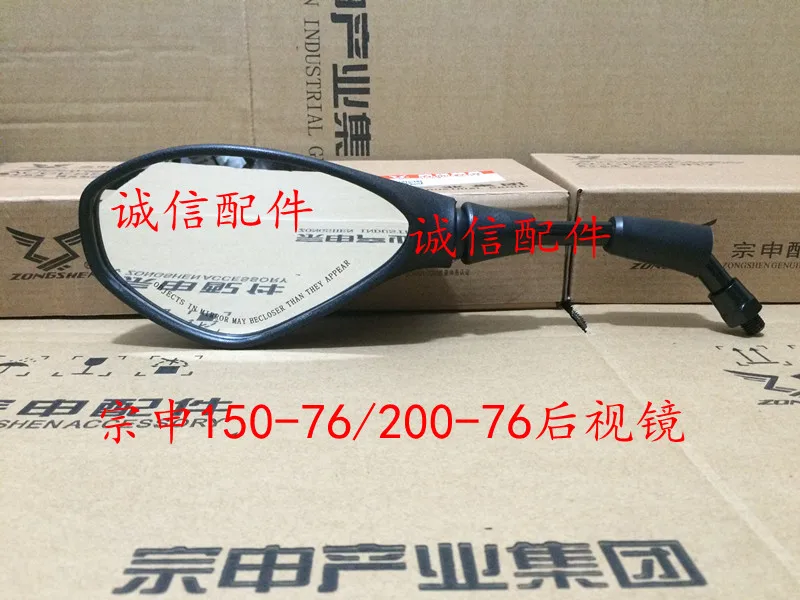 

150cc 200cc motorcycle accessories rearview mirror ZS150-76/200-76 z2 pocket bike rear view FREE SHIPPING