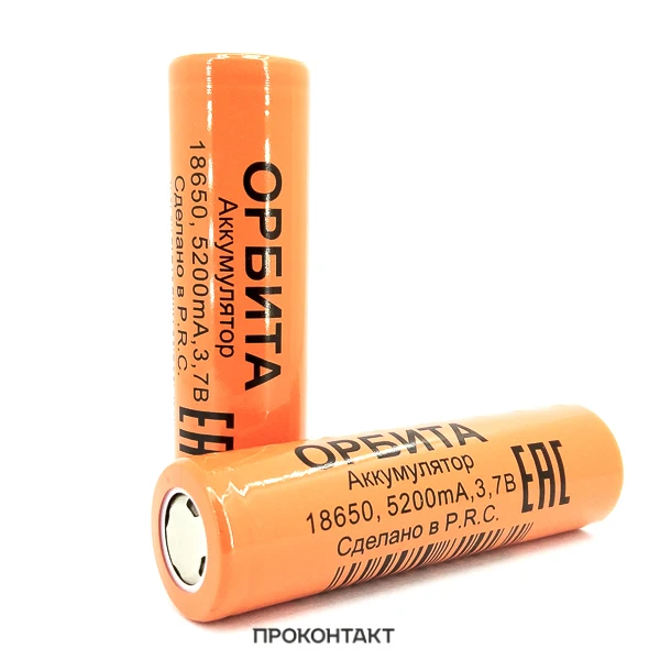 Аккумулятор литий ионный 18650 Орбита 5200mah 3.7V (факт. 2400mah)|Аккумуляторы| |