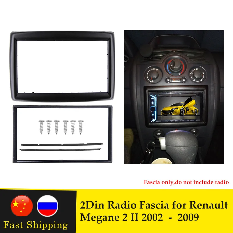 2 Din автомобильный радиоприемник Fascia Dash CD установочная пластина Панель рамка