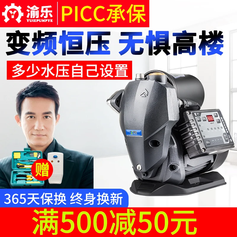 

Насос-усилитель с автоматическим преобразованием частоты, самовсасывающий насос для трубопровода водопроводной воды, 220 В