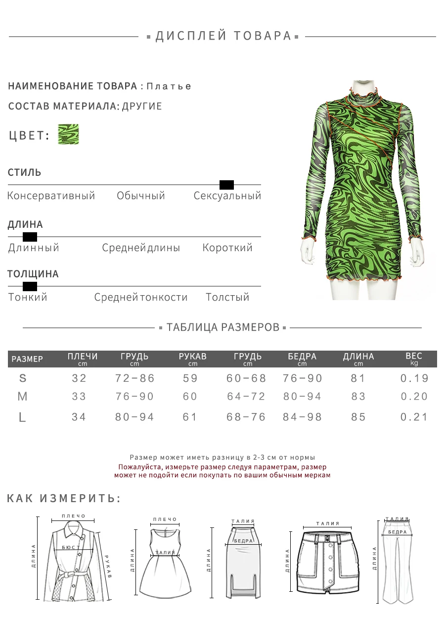 Kliou Fall Sexy Club Dresses women Fashion Print High Neck ruffles Long Sleeve Mini slim Bodycon Dress sexy mesh fabric