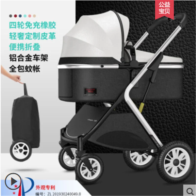 Роскошные 2 в 1 Детские коляски с высоким обзором коляска лежа или отключение