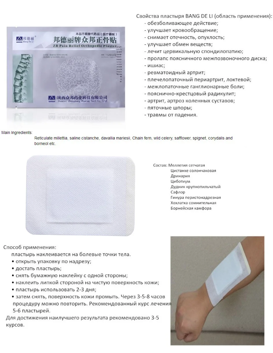 60 шт. мышцы колено боли в спине штукатурка Здравоохранение для устранения