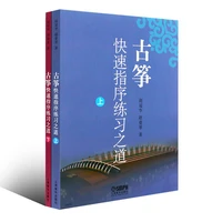 2 bookset the way to practice the music of guzheng basic etude of zither music score