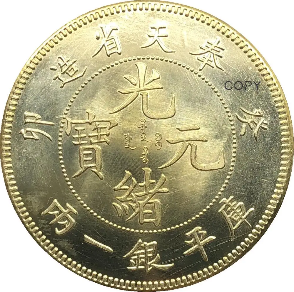 Копия серебряной монеты Fengtian Kuping 1 Tael Pldted, Китай, 1903 Копия серебряной монеты Fengtian Kuping 1 Tael Pldted, Китай, 1903