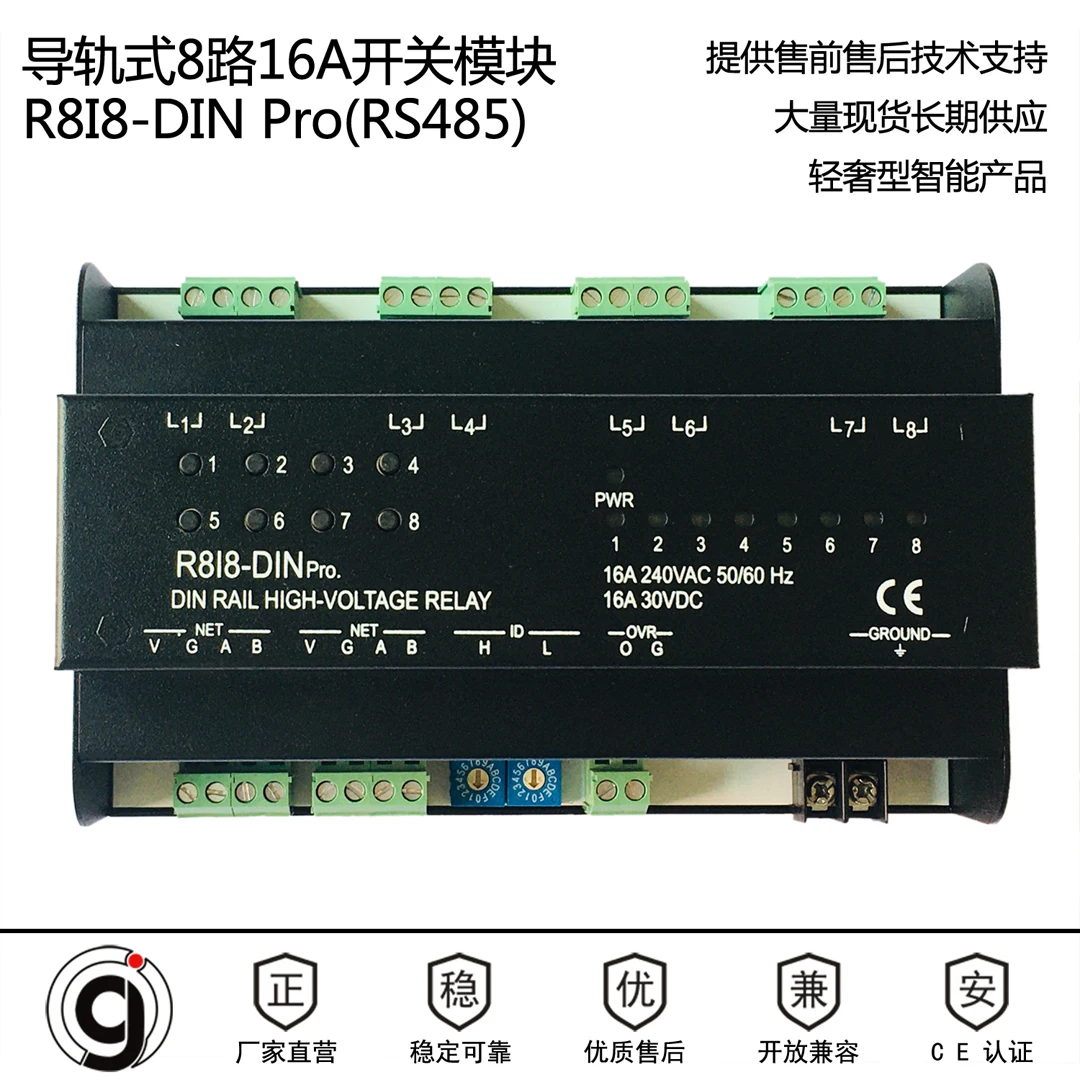 

Programmable 8-way Relay Switch Can Be Connected with Central Control with Control4 Drive