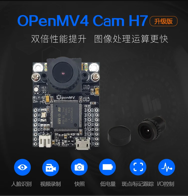 OpenMV4 умная камера обработки изображений распознавание цвета для овала лица-поиск визуальный «Щенячий патруль»