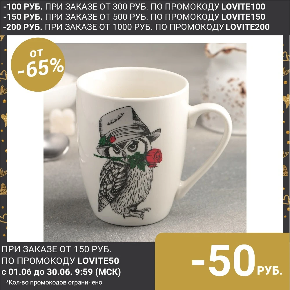 Кружка Доляна Сова в шляпе 350 мл 12×8×10 см|Кружки| |