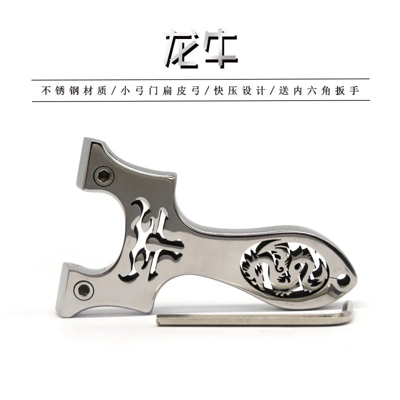 Рогатка прямая с плоским ремнем из нержавеющей стали для охоты и стрельбы | Спорт