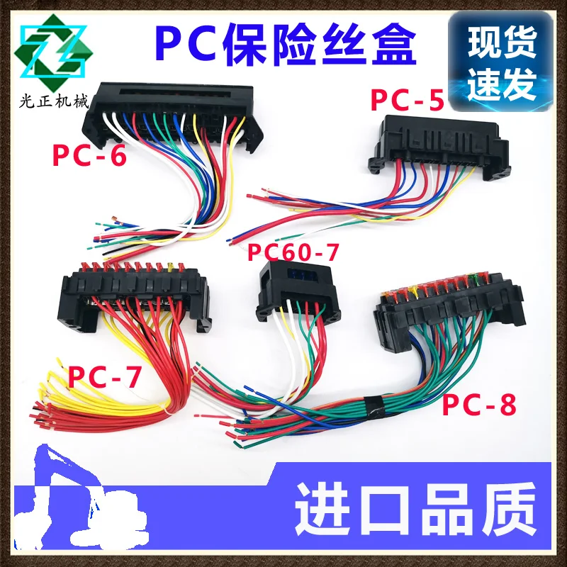

Free shipping Komatsu pc60 120 200 220 240 360 400-5-6-7-8 fuse box seat accessories