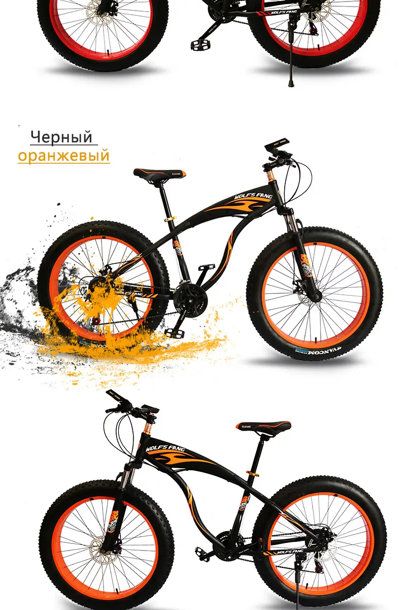 Wolf's fang, горный велосипед, Fat bike, 21 скорость, дорожные велосипеды, мужские, алюминиевый сплав, передние и задние механические дисковые тормоза