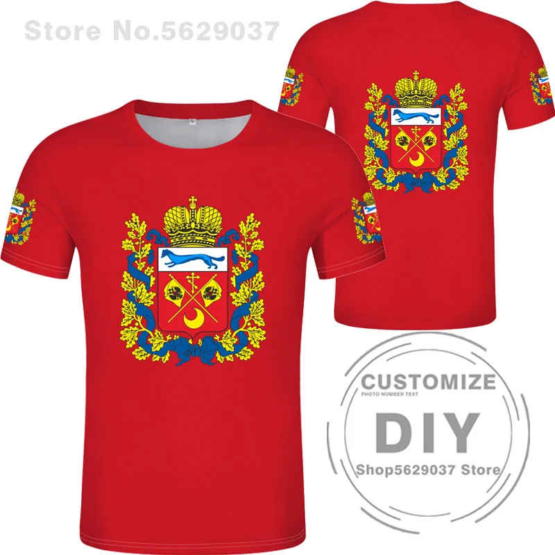 Бесплатная футболка из Оренбурга с именным номером российским флагом Россия