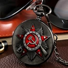 Карманные часы с серпом, флагом России, Советского Союза, в ретро-стиле