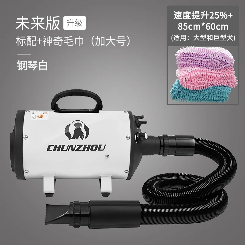 

Grooming for Dogs Dryer Hair Dog Water Blowing Machine Artifact Drying High Power Silent Bath Dedicated Asciugatrice 220V