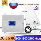 Усилитель сигнала 3 диапазона 2G 3G 4G GSM 900 1800 2100 4G усилитель сотового сигнала Усилитель сотового сигнала GSM DCS LTE повторитель мобильной сети