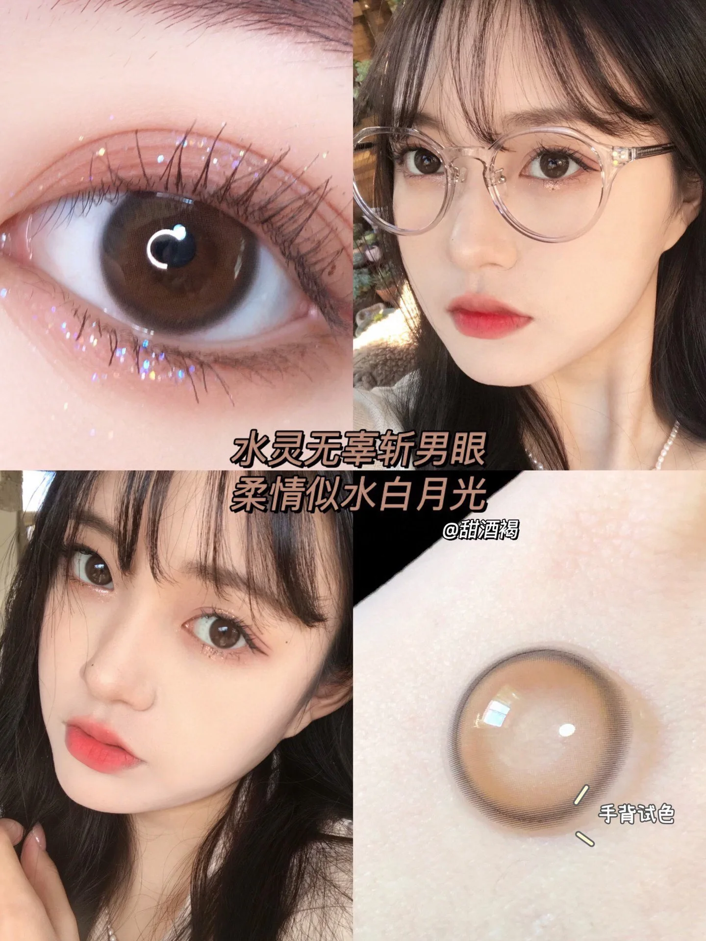 

EASYCON sweet wine brown Colored Contact Lenses for Eyes Cosmetic Eye Color small Beauty Pupil 2pcs/pair Degree prescription
