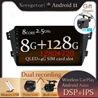 DSP для Geely Emgrand X7 1 GX7 EX7 2011 - 2019 автомобильное радио, мультимедийный видеоплеер, навигация GPS Android 11 No 2din DVD