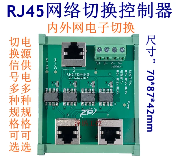 Сетевой коммутатор RJ45 контроллер для внутренней и внешней сети Электронный Ethernet