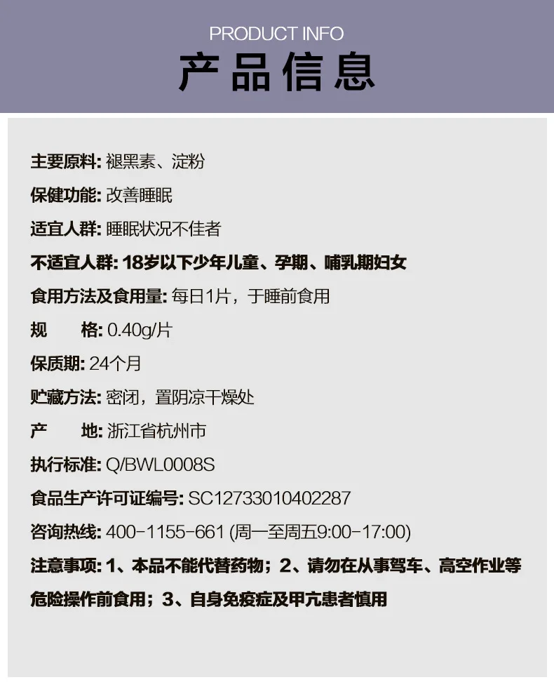 

Quan Jin Weiger Miannaoning Tablets 0.40 G/tablet * 90 Tablets Melatonin 24 Months Hurbolism