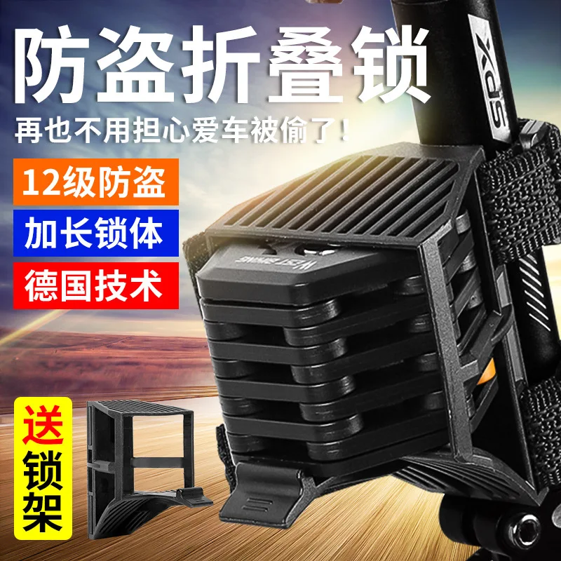 

Foldable Bike Lock MTB Road Bicycle Hamburg Lock High Security Anti-Theft Scooter Electric E-Bike Cycling Chain Lock