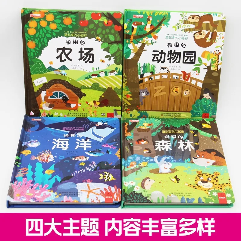 

Детская интеллектуальная книга для улучшения изображения детская 3d стерео книга для младенцев наука познание Flip Bo