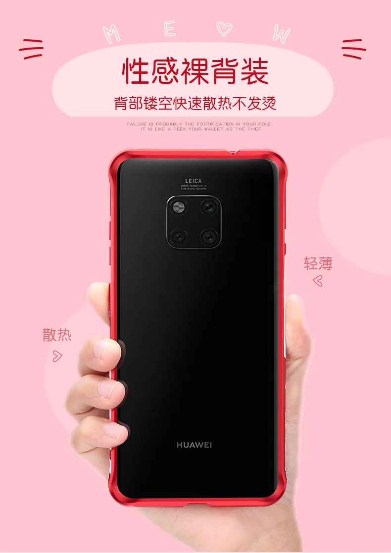 Милый Алюминиевый металлический бампер для huawei mate 20 чехол рамка с изображением мультфильмов металлический чехол Защитный ударопрочный чехол Capinha