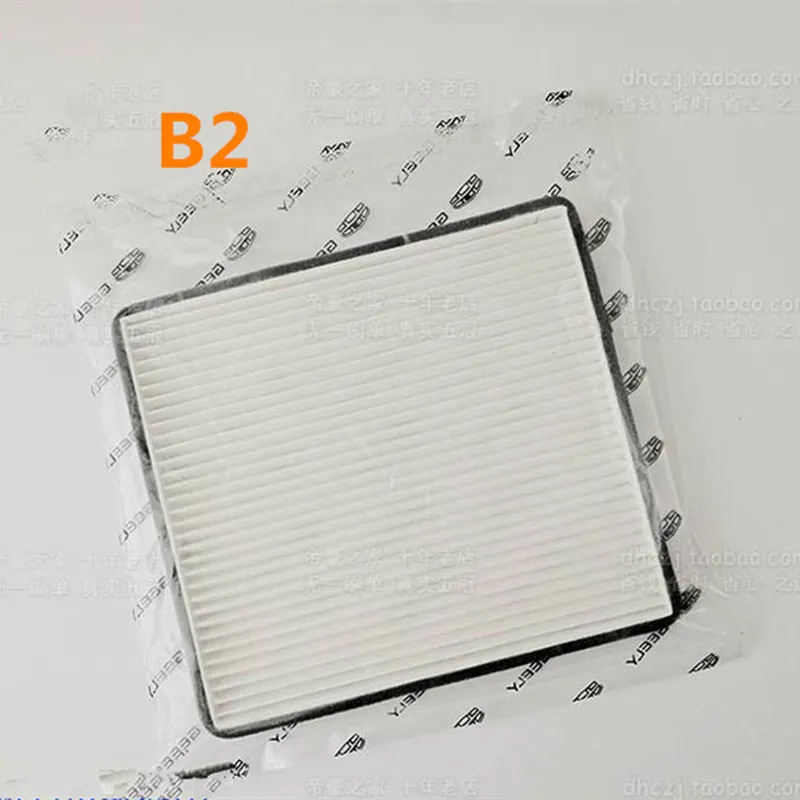 B2 Для Geely Emgrand 7 EC7 EC715 EC718 Emgrand7 E7, Emgrand7-RV EC7-RV EC715-RV, автомобиль air/кондиционер/топлива/смазочное масло фильтр комплект - Цвет: B2