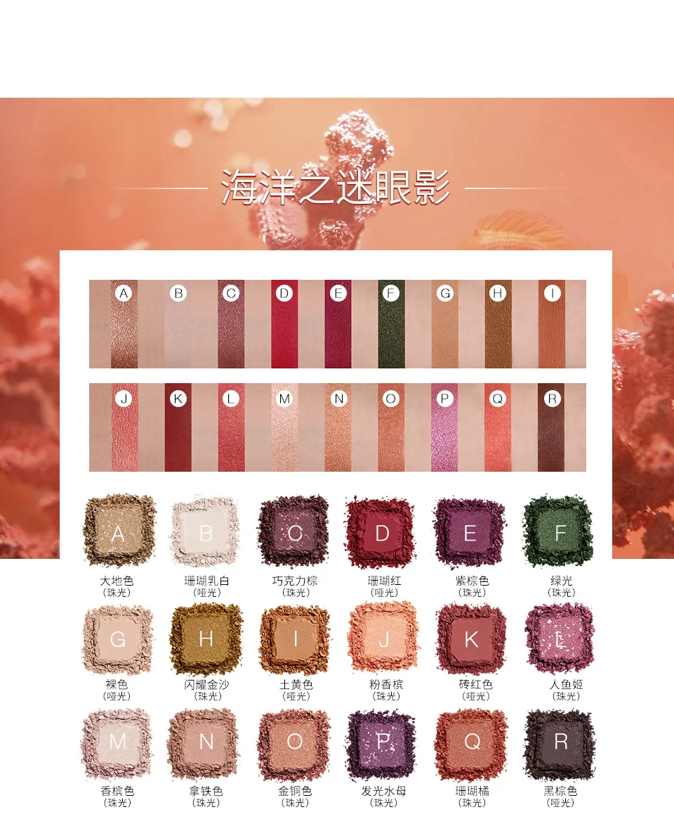 

O.TWO.O 18 color ocean mystery eyeshadow plate Matte pearlescent glitter makeup box waterproof Professional Eyeshadow tray