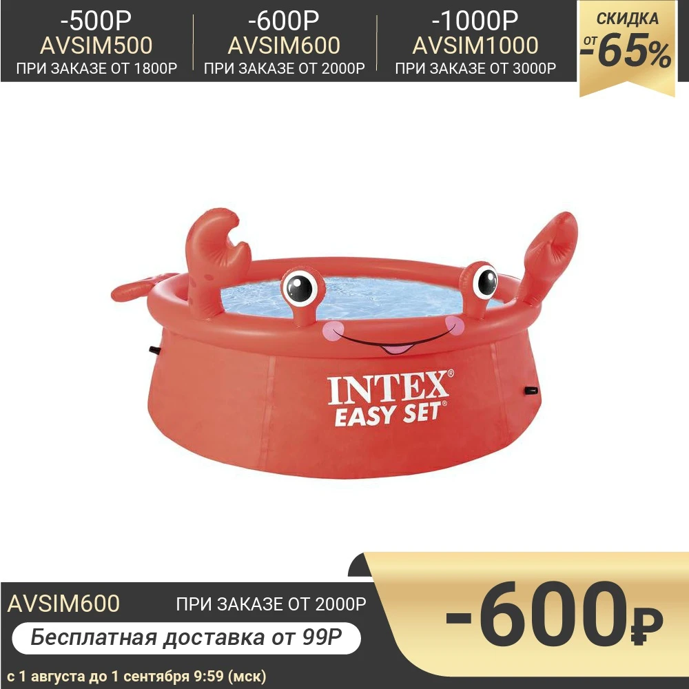 Бассейн надувной Easy Set 183 х 51 см 26100NP INTEX|Бассейн| |