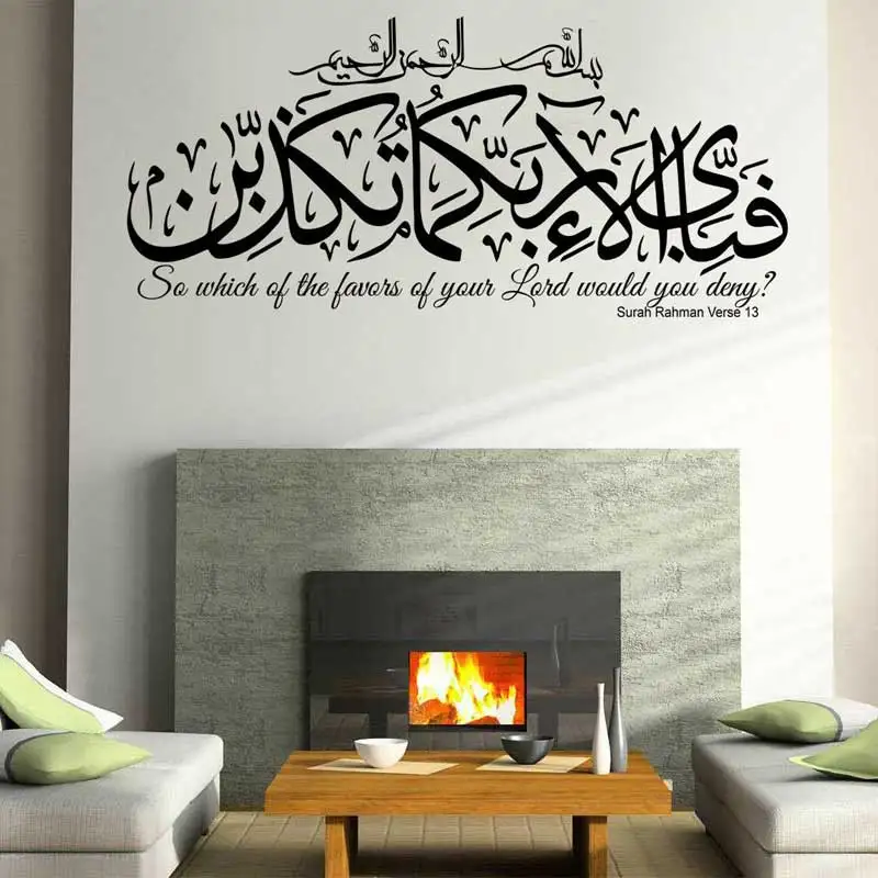 Surah Rahman Vers 13 Islamic Muslim Vinyl Wall Sticker Arabic Style Calligraphy Living Room Decoration Art Mural 2MS48|Наклейки на
