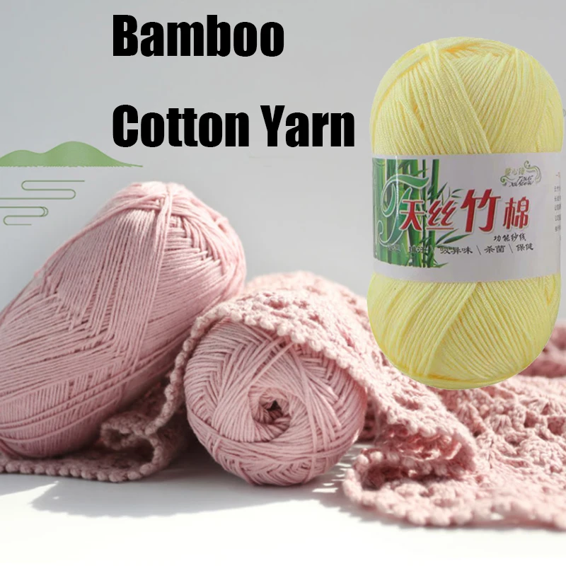 50 г Пряжа мягкая и гладкая натуральная бамбуковая хлопчатобумажная пряжа