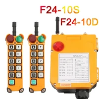f24 10sdual industrial wireless radio remote controller switch for crane 12v220v380v 10 channels with emergency 2 transmitters