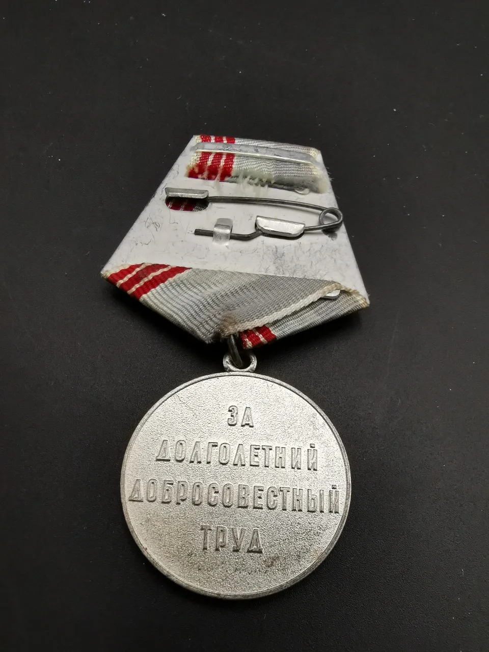 

Original Soviet Union Medal, Soviet Retirees Medal