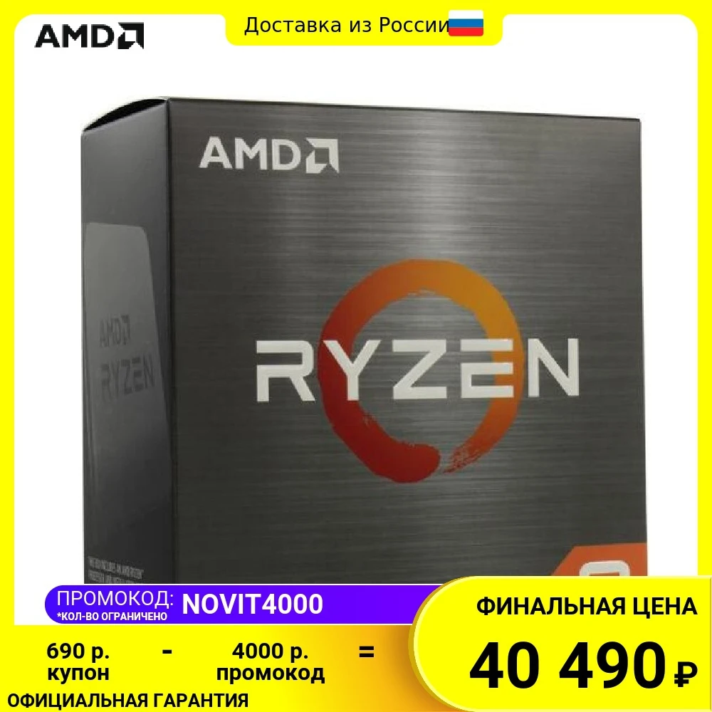  Процессор AMD Ryzen 9 5900X Vermeer 3.7 ГГц или до 4.8 ГГц в режиме Precision Boost 7 нм с транзисторами FinFET 100-100000061WOF