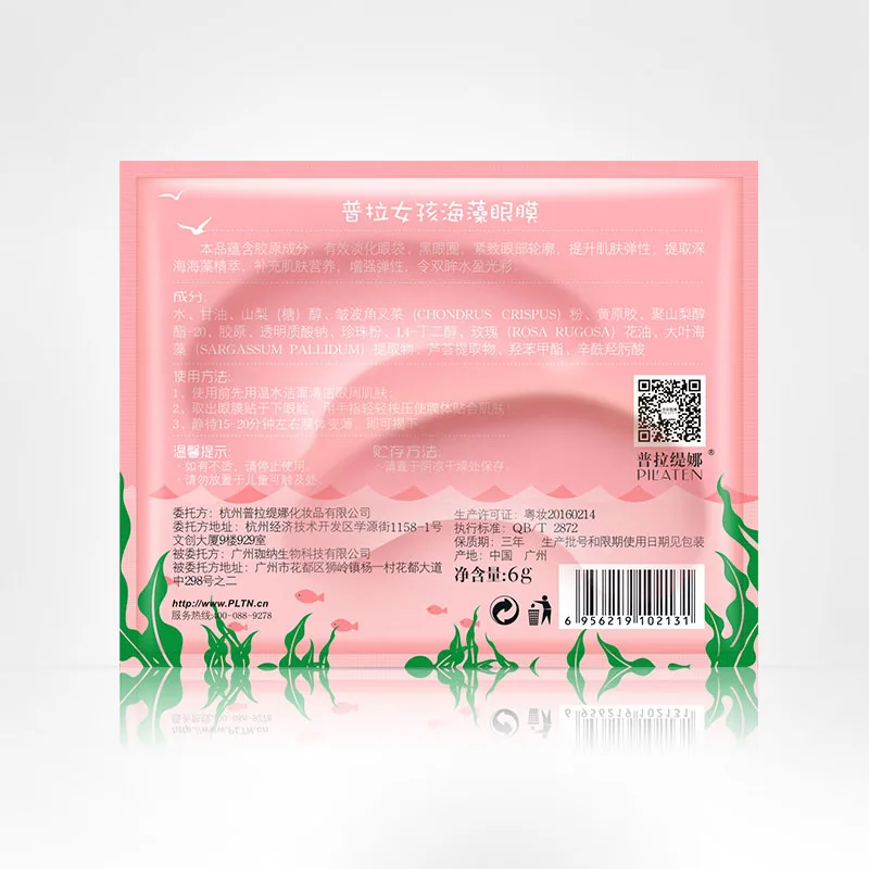 6 шт. = 3 упаковки увлажняющая маска для глаз с кристаллами коллагена г/шт. против