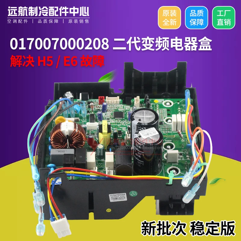 

Made for Gree Air Conditioning Quiet Q Special 017007000208 Outdoor Condenser Frequency Conversion Mainboard Electrical Box