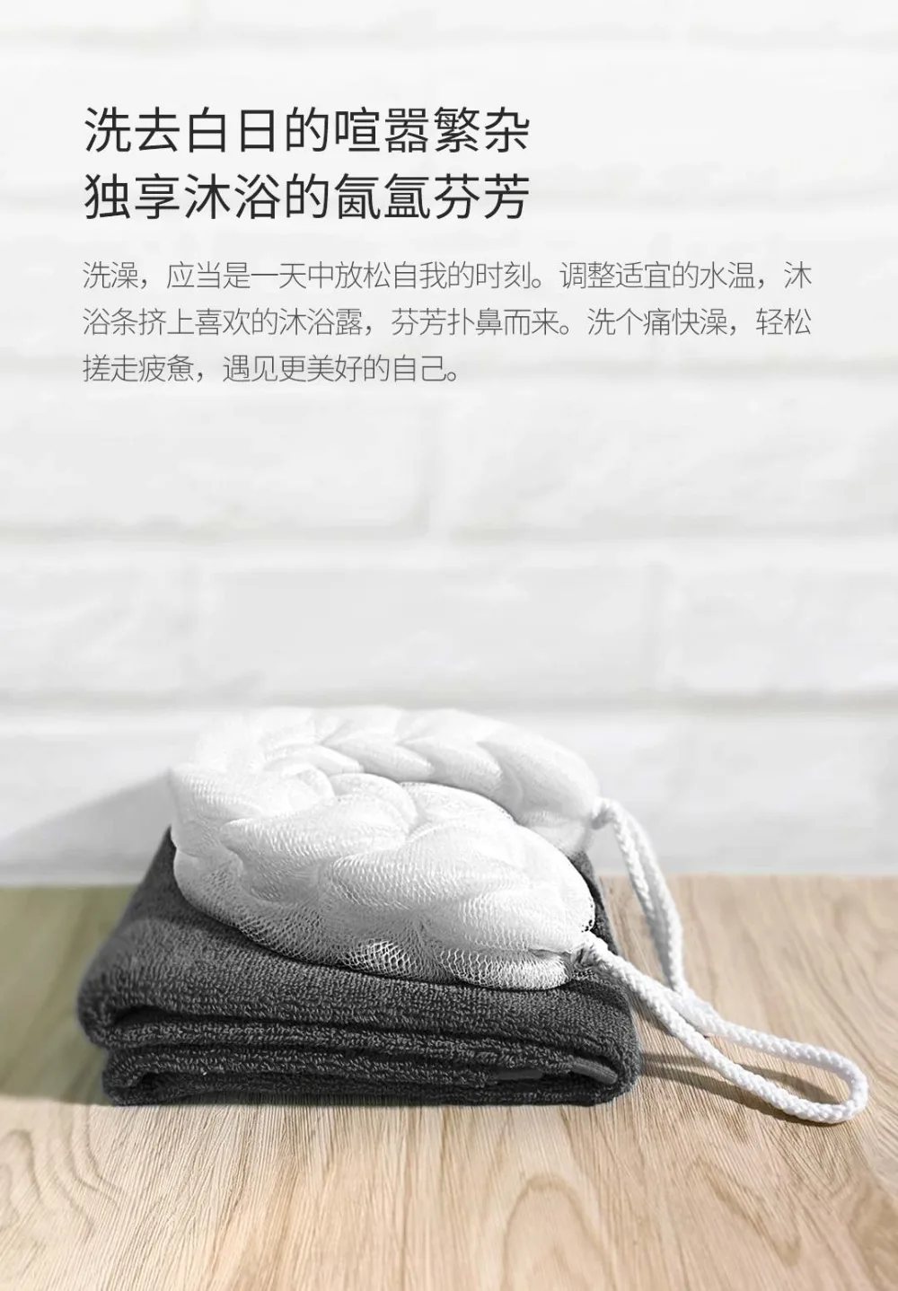 New original Xiaomi Mijia Youpin Bath strip white Rich in foaming soft texture easy to clean high quality