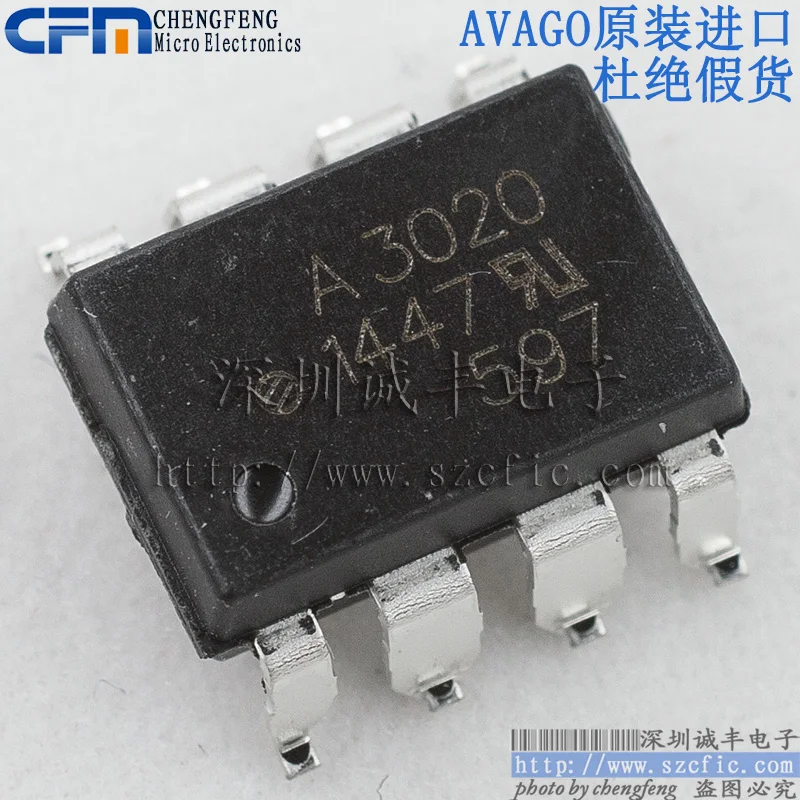 5 штук HCPL-3020-500E HCPL3020 A3020 SOP