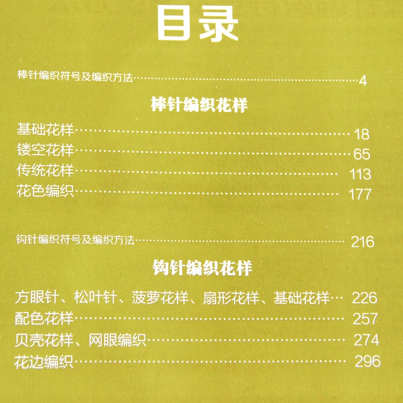 Учебник для обучения вязанию свитеров учебник 1000 учебников с различными