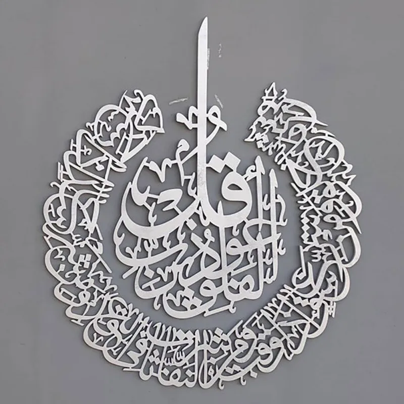 

New Islamic Wall Sticker Art Acrylic Frame Arabic Calligraphy Gift For Ramadan Home Decoration For Muslim Wedding Gift Wallpaper
