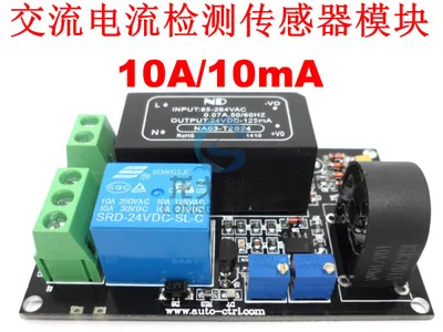 10V board Датчик переменного тока 5A 10A 20A 50A модуль измерения обнаружения импульсный релейный выход AC 220V - Цвет: 10V board