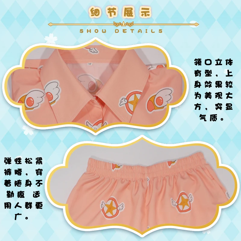 Карточная Обложка карточная карточка прозрачная Сакура косплей КИНОМОТО одежда