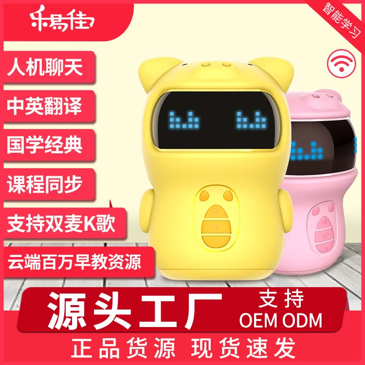Intelligent voice dialogue early education robot high-tech children ai intelligent learning machine baby accompany toy factory |