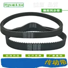 Резиновый зубчатый ремень HTD5905956006056106156206225630635640645650655660665-5 м