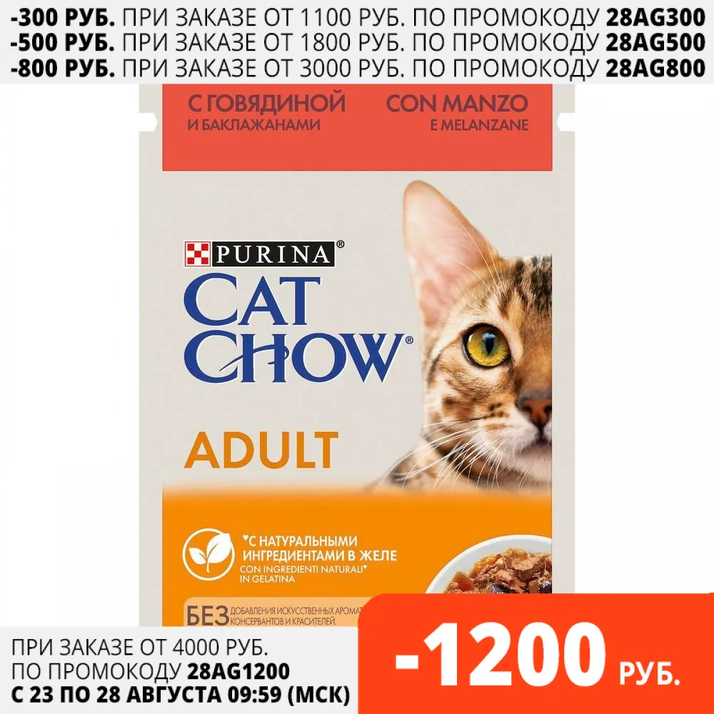 Влажный корм Cat Chow® для взрослых кошек с говядиной и баклажанами в желе Пауч 85 г*26