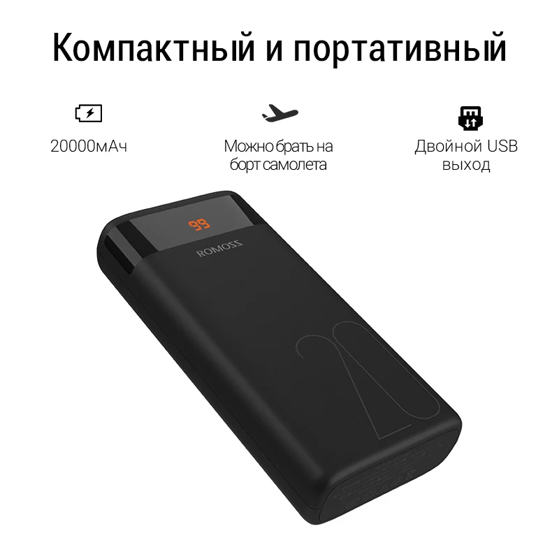 Romoss Ares 20 20000mAh зарядное устройство USB тип портативное внешний аккумулятор 5V