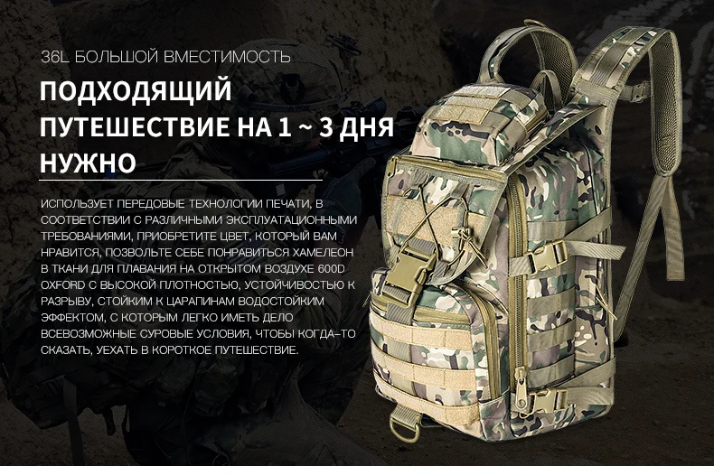 36L открытый меч рыбы тактический рюкзак камуфляж охота альпинистский рюкзак камуфляж военный Фанат Сумка