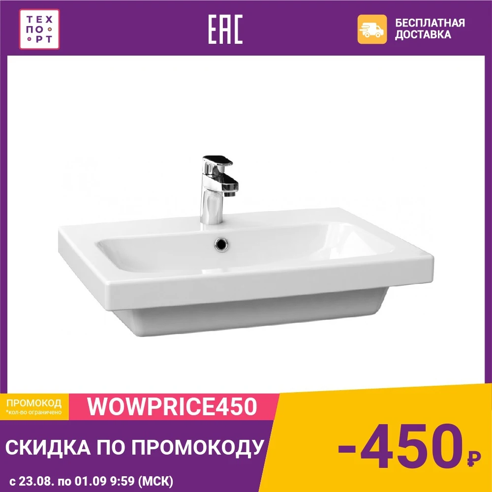 Раковина Cersanit Colour 60 (S UM COL60/1 w)|Раковины для ванной| |
