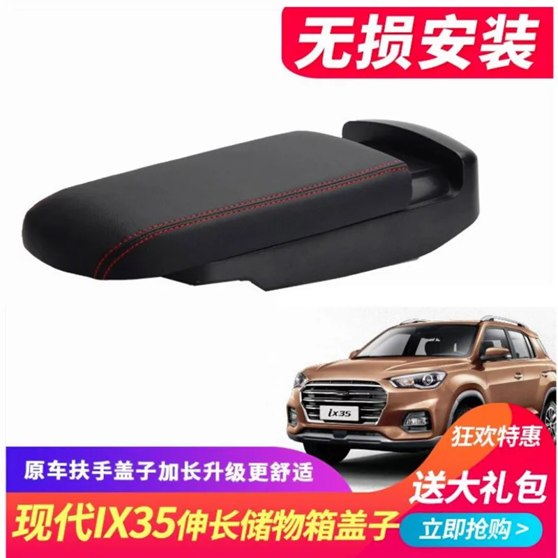 Подлокотник для Hyundai Creta IX25 IX35 2014 2020 удлинитель Модернизированная опора украшение